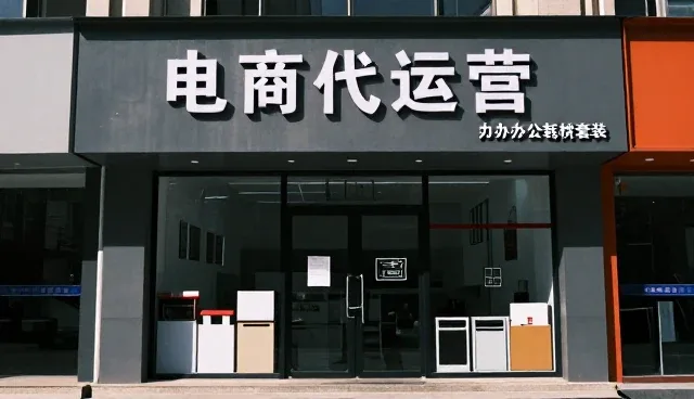 商品采购如何影响电商运营效率与成本控制